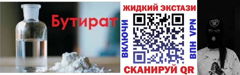 БУТИРАТ BDO  наркошоп  Певек 