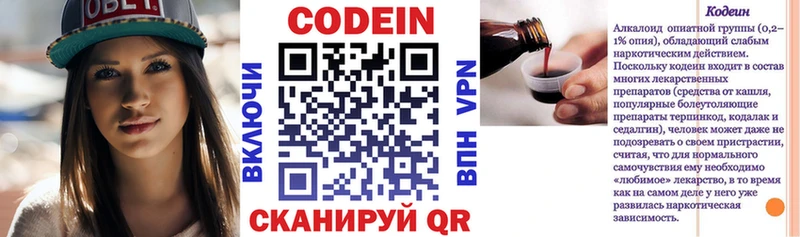 Codein Purple Drank  как найти наркотики  Певек 