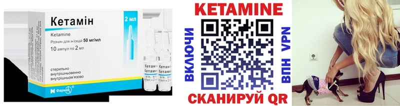 КЕТАМИН ketamine  MEGA как зайти  Певек 
