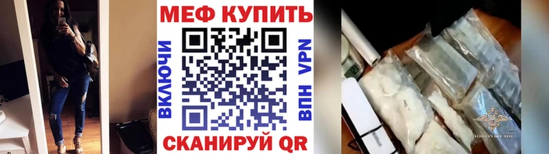 Меф мяу мяу  Певек